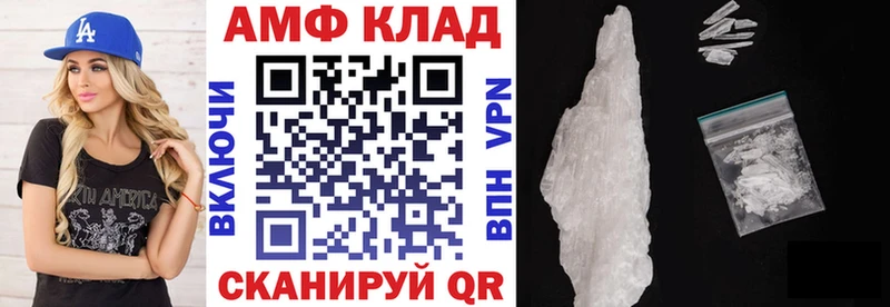 Amphetamine Розовый Астрахань