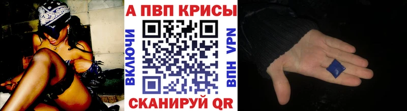 A PVP Соль Астрахань