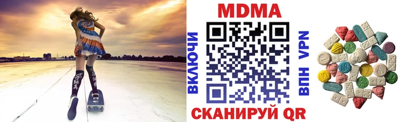 МДМА Molly купить закладку Астрахань