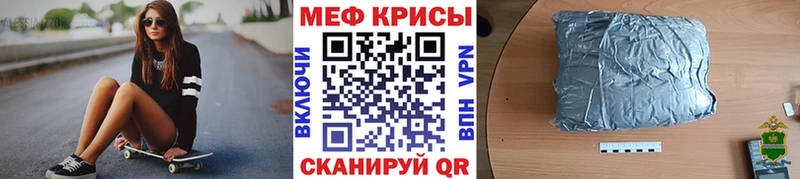 МЯУ-МЯУ кристаллы  цены   Астрахань 
